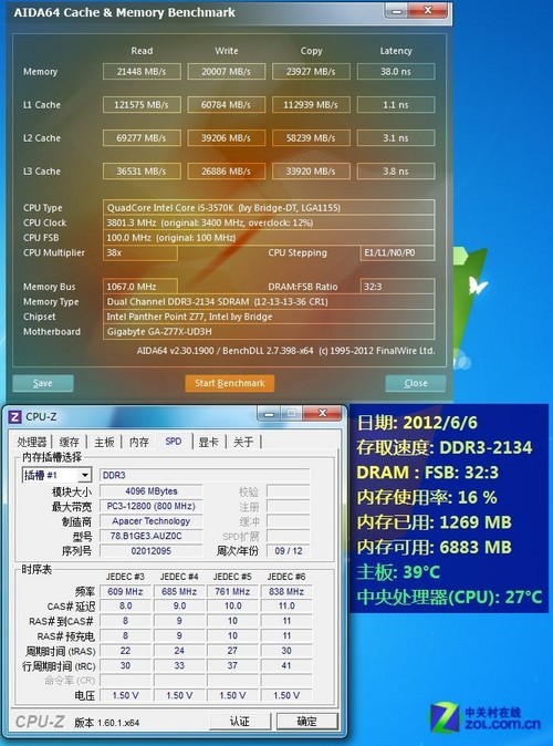 内存频率调整：CPU超频的秘密武器  第6张