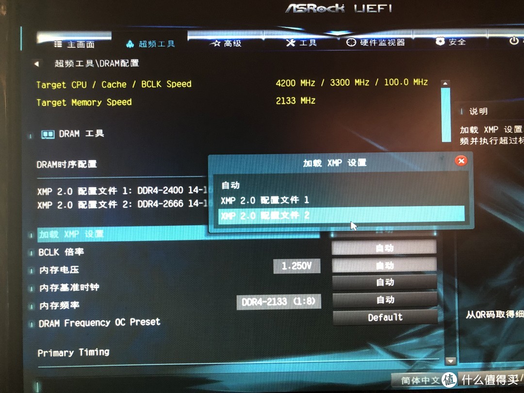 ryzen内存时序设置：性能提升大揭秘  第4张