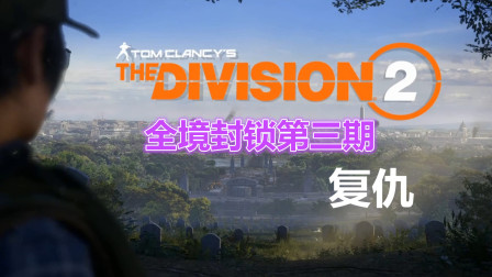 内存升级，游戏畅快体验全境封锁  第2张