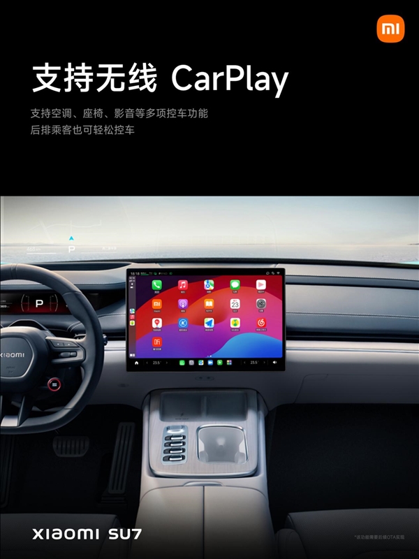 苹果用户购车最佳选择！小米SU7支持无线CarPlay、iPad上车  第4张