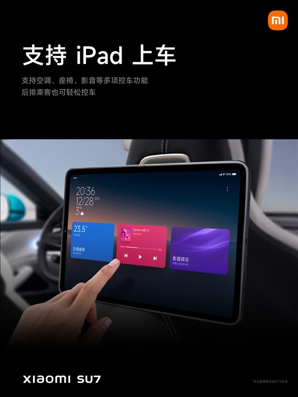 苹果用户购车最佳选择！小米SU7支持无线CarPlay、iPad上车  第5张