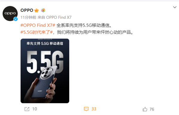 网速最高提升300%！OPPO Find X7官宣全系率先支持5.5G  第1张