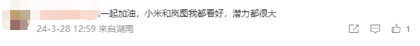 岚图CEO祝雷军小米汽车上市成功：携手做强中国新能源自主品牌  第3张