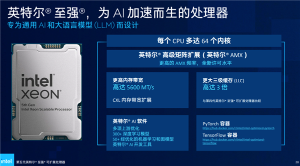 拿CPU搞AI推理 谁给你的底气  第5张