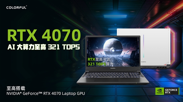 RTX 4070游戏本仅7199元！七彩虹隐星P16 TA新品上市  第2张