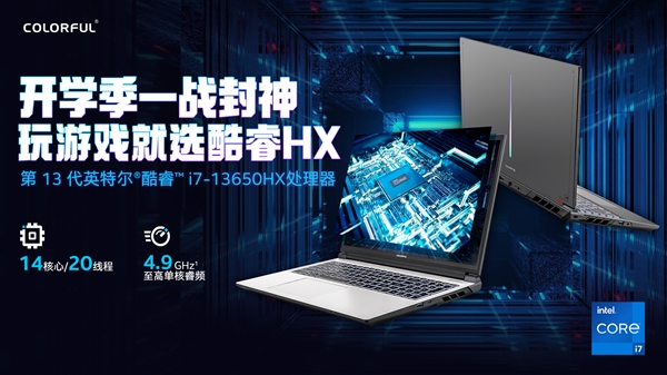 RTX 4070游戏本仅7199元！七彩虹隐星P16 TA新品上市  第1张