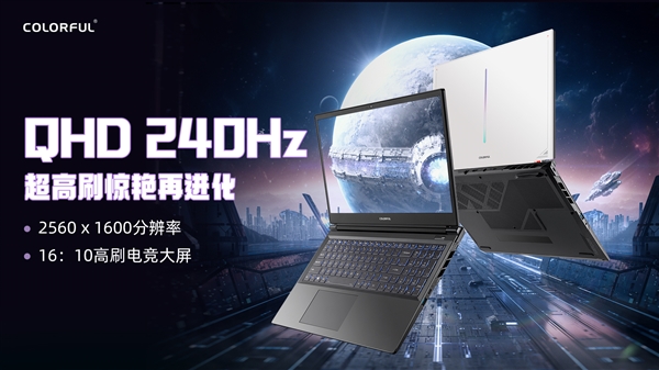 RTX 4070游戏本仅7199元！七彩虹隐星P16 TA新品上市  第3张