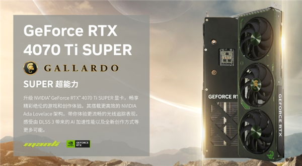 5099元 万丽推出新款RTX 4070S Gallardo显卡：双槽厚度设计  第2张