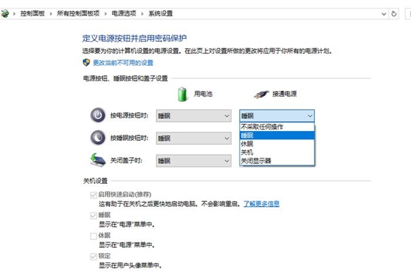 10个小技巧让你的笔记本电脑更强：还更省电、节能环保  第3张