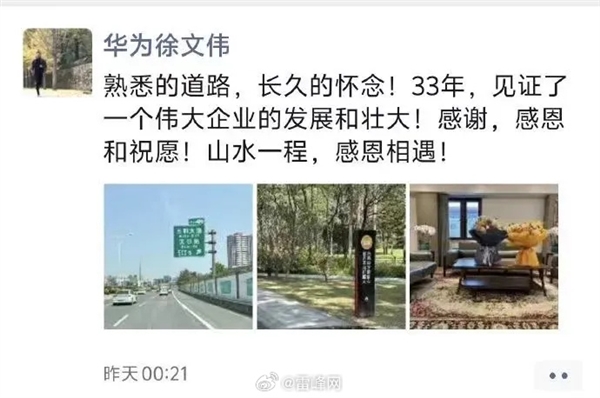 已工作33年！原海思总裁、华为芯片奠基人退休：为华为赚得第一桶金  第2张