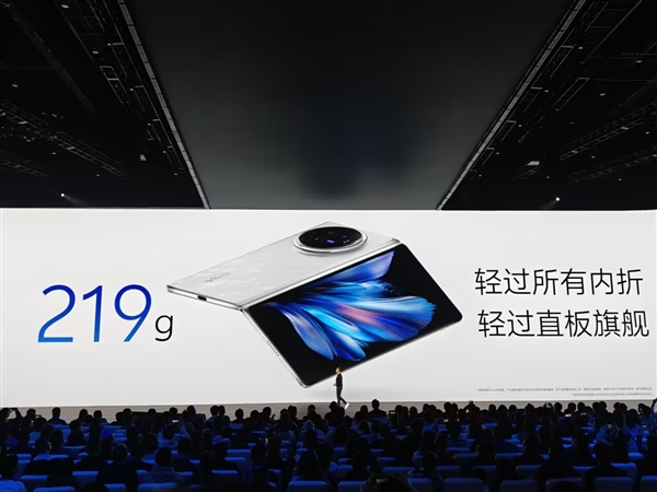 史上最轻折叠屏！vivo X Fold3重量刷新纪录：比iPhone更轻薄  第3张