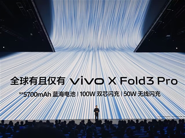 首款骁龙8 Gen3折叠屏！vivo X Fold3 Pro发布：9999元  第6张