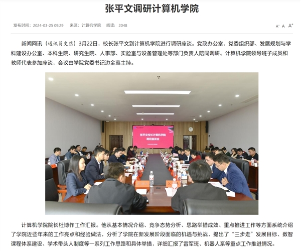 武汉大学设立“雷军班”：今年将招收15名本科生  第2张