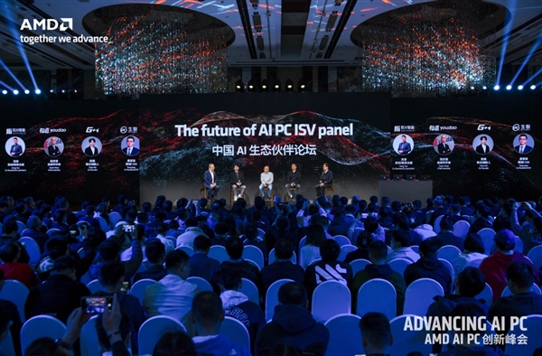 AMD潘晓明：携手产业链合作伙伴迈入AI PC新时代！  第2张