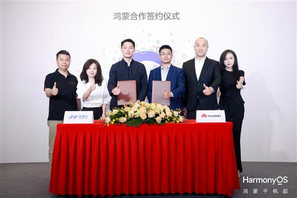 玄武云与华为签约  旗下智慧100、iPush产品达成鸿蒙合作 第1张