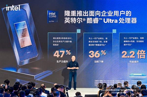 AI风暴掀起PC新革命 英特尔商用AI PC让AIGC应用触手可及  第2张