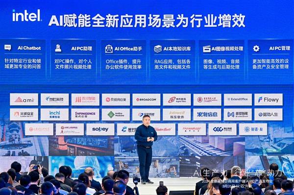 AI风暴掀起PC新革命 英特尔商用AI PC让AIGC应用触手可及  第3张