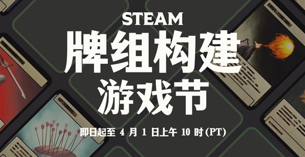 Steam牌组构建节进行中！耕升 GeForce RTX 4060 踏雪助玩家思如泉涌！