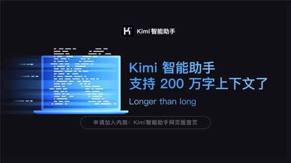  Kimi火到宕机 业内看好万兴科技金山办公等AI应用龙头 第1张