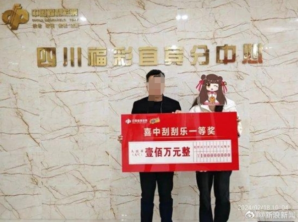 真实！00后女孩第一次买刮刮乐就中了100万 本人回应就是运气好