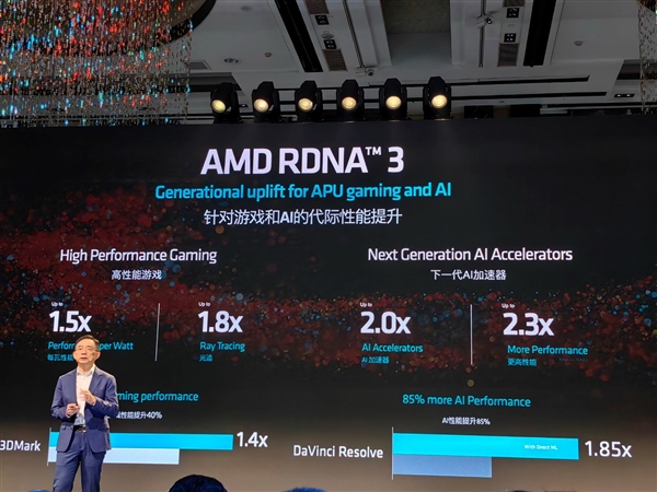 AMD官宣RDNA3+ GPU架构！Zen5的完美搭档  第6张