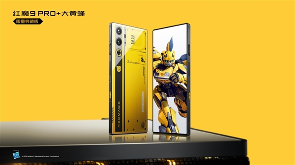 全套深度定制配件！红魔9 Pro+大黄蜂限量典藏套装发布：6499元  第1张