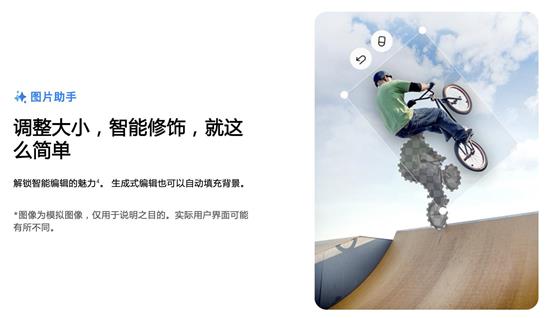 三星Galaxy Z Flip5加入Galaxy AI 为品质生活解锁更多可能  第4张