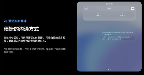 AI手机加速普及 三星Galaxy Z Fold5加入Galaxy AI功能  第3张