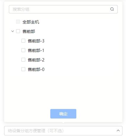 运维必读：企业IT运维方案如何快速部署  第4张