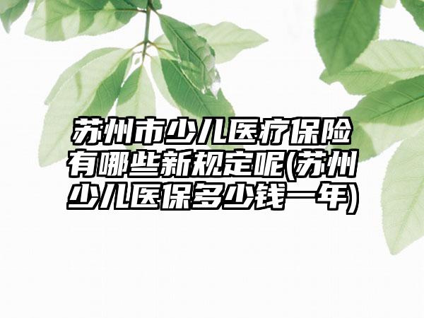 农村征地补偿费应该如何分配呢(农村征地补偿新政策)  第1张