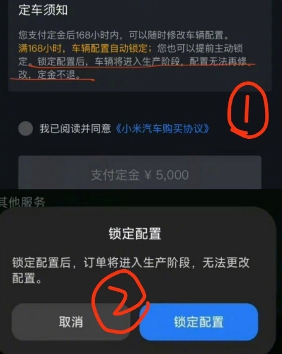 维权平台现多起小米汽车退定投诉！律师科普：小米合法合规  第3张