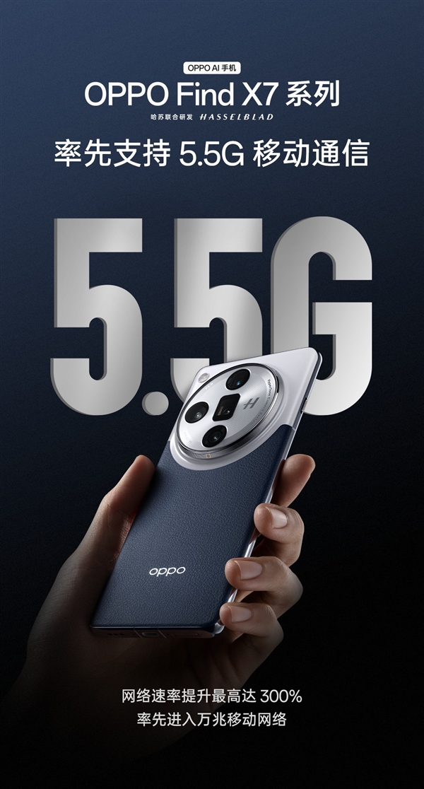 5.5G成大热门！厂商集体迈入5.5G时代  第3张