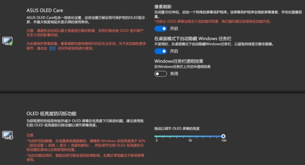 华硕无畏Pro 15 2024上手：16小时续航惊人  第21张