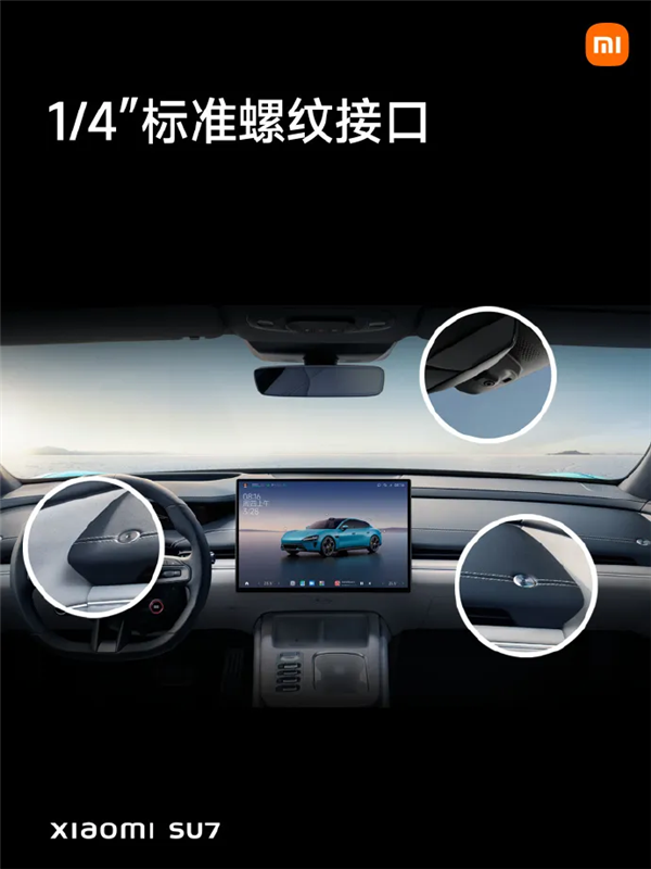 体验完小米SU7 我只能说：雷军想的很清楚！  第15张