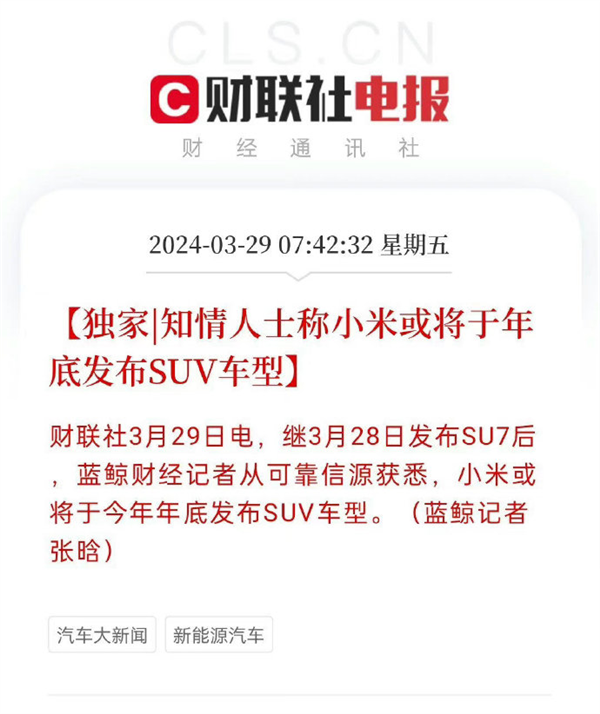体验完小米SU7 我只能说：雷军想的很清楚！  第32张