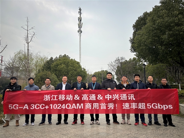 浙江移动联合高通和中兴通讯完成5G-A下行三载波聚合+1024QAM全球商用首秀 单用户速率突破5.4Gbps