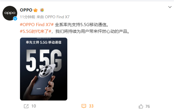 首发5.5G 网速提升3倍！OPPO Find X7 Ultra卫星通信版官宣4月2日开售  第3张