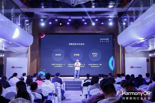 华中游戏圈全面拥抱鸿蒙生态  58家厂商共聚鸿蒙生态游戏行业论坛 第4张