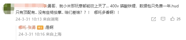 哪吒汽车CEO张勇：接受老周批评 营销向雷军学习不丢人  第2张