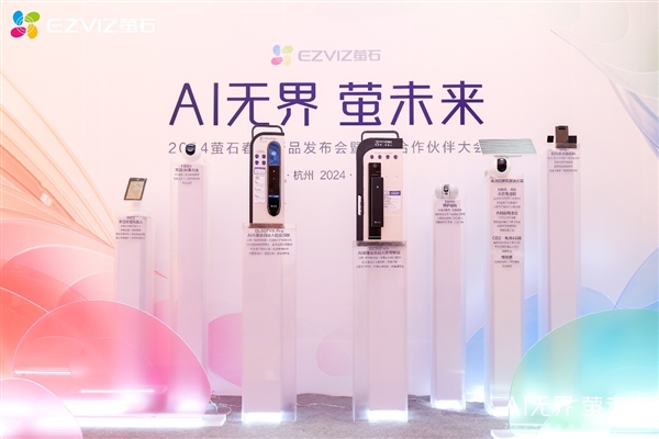 萤石发布AI三摄全自动人脸视频锁DL60FVX Pro：400万+200万+200万  第12张