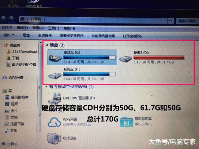 内存不够？如何判断电脑硬盘内存是否足够用，看这里