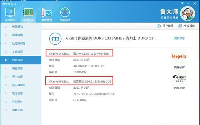 DDR4内存条混用实验：不同品牌、不同容量，竟然都能完美兼容  第1张