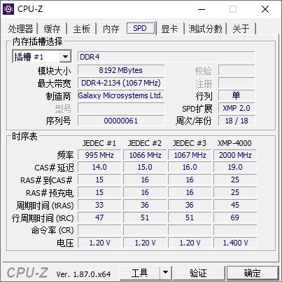 G3258内存频率再次刷新纪录，5200MHz助你畅享高性能计算  第1张