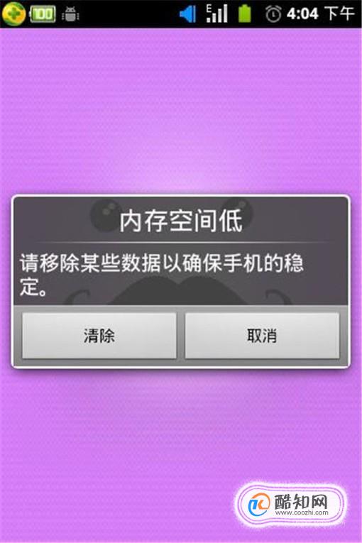 电脑运行速度慢？三招教你提升内存利用率  第2张