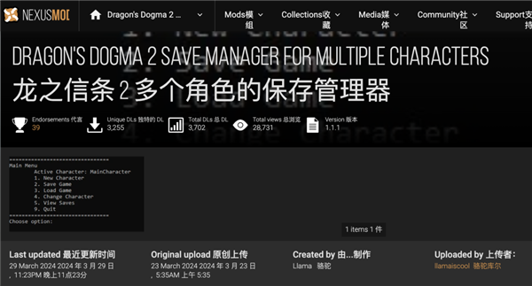 卡普空放出憋了12年的大招：玩家瞬间电子阳痿  第10张