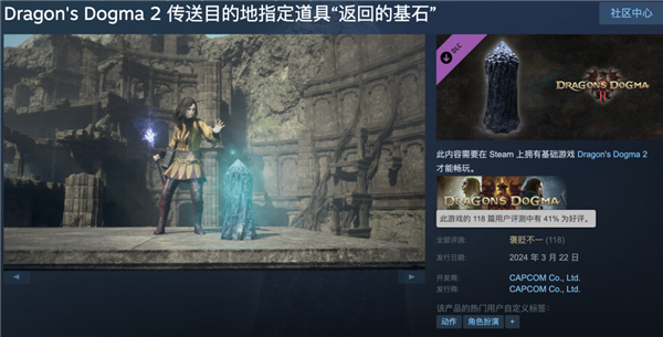 卡普空放出憋了12年的大招：玩家瞬间电子阳痿  第11张