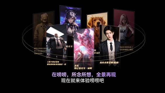 顺网唠唠上线AI群聊功能  “不可能”的对话都实现了 第3张