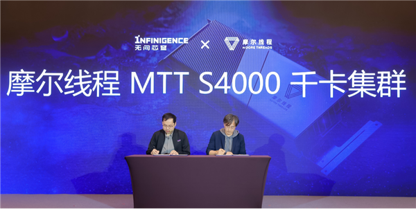 摩尔线程MTT S4000组成千卡集群“夸娥”：可训练千亿参数大模型  第4张