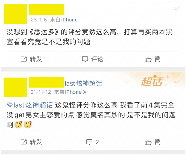 评分迷信 当代绝症  第3张