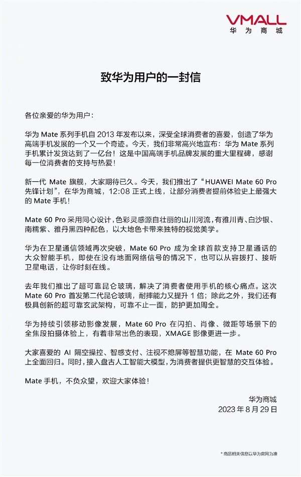 华为P70入网随时开售！今天愚人节 网友P图自制“先锋计划”  第4张